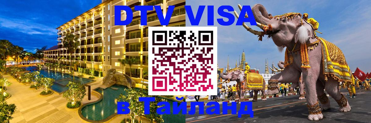 Сколько стоит DTV виза — актуальные цены, оформление даже без документов - Сеул  18.11.2025 